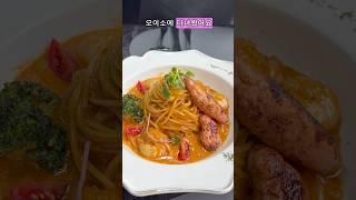 구미 봉곡동 파스타맛집 분위기 좋은 레스토랑 오이소 #구미맛집 #구미핫플 # #구미레스토랑
