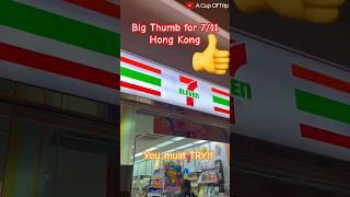 Why You Must Try This at 7-Eleven Hong Kong #youtubeshorts #hongkong #shortvideo #shorts