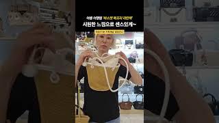 [끝장언니 Live] 여름 여행템️ 시원한 느낌으로 센스있게!! #여행가방