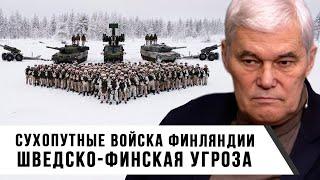 Константин Сивков | Сухопутные войска Финляндии | Шведско-финская угроза