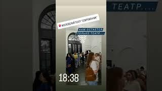 #театр #современник