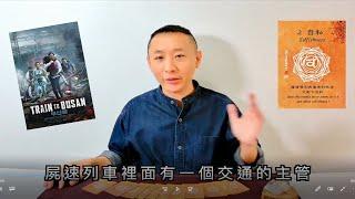 第三章探索 生殖輪 能量層級2 自私牌 / 曼陀羅禪卡 77張內在情緒旅程 / 線上錄製課程 / LGT語言引導師 #曼陀羅禪卡