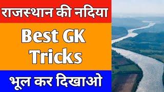 Rajasthan GK : Rajasthani ki Nadiya Tricks || By Gk Tricks
