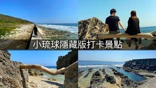 小琉球網美老木怎麼去？小琉球神秘IG打卡景點｜網美景點 #小琉球網美景點 #小琉球網美老木 #小琉球旅遊