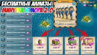 Читерство: Как получить быстро много алмазов в Boom Beach