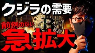 クジラがビットコイン爆買い！2024年末に10万ドル突破？