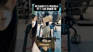 다이어트 약까지 먹던 시절 #다이어트 #다이어트식단