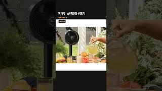 유.무선 스탠드형 선풍기