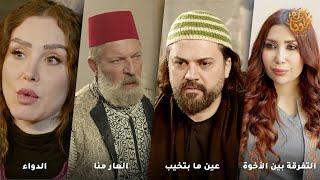 .بيعرف غلطه وبيندم...لما شاف أمّه رق قلبه وطلب رضاها وقرّر يسلم حاله ووعدها بس يطلع يتغيّر للأحسن...