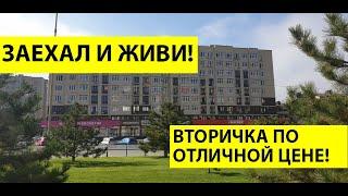 ВТОРИЧКА В АНАПЕ - квартира с НОВЫМ РЕМОНТОМ в ЖК Южный! ИДЕАЛЬНО для ПМЖ В АНАПЕ в 2020!