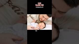 아기를 낳은 남자 #미스테리 #미제사건 #살인 #공포 #미해결사건 #범죄 #추리 #진실 #사건의재구성 #진실규명 #그것이알고싶다 #실종 #범죄수사 #무서운이야기