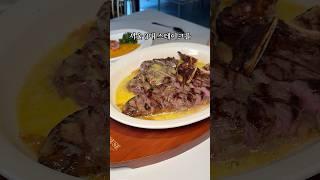 강남 데이트 코스 필수인 스테이크 맛집 찾음 #강남레스토랑 #맛집소개유투버 #steak #food #강남역맛집#steakhouse #스테이크맛집
