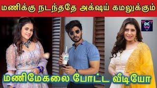 Manimegalai Vs Priyanka Deshpande Issue in CWC, Akshay Kamal-க்கு என்ன நடந்தது, DC Vlog Tamil,