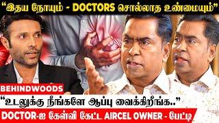 "வயதை குறைய வைக்க வழி இருக்கா..? என்ன சார் சொல்லுறீங்க" DOCTOR-ஐ கேள்வி கேட்ட AIRCEL OWNER பேட்டி