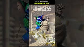 현금살포 포퓰리즘 지역화폐 민주당 당론으로 추진?