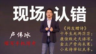 见证手机行业20年变革的卢伟冰，从康佳、天语、金立到小米，他所缔造的手机传奇