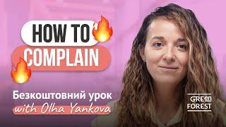 How to complain | Безкоштовний урок як скаржитися англійською