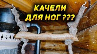 Сделал качели для ног в бане. Лучше, чем удава душить! #баня #качели #деревообработка #woodworking