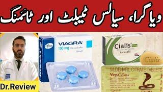 Is viagra increases Male stamina| Kiya viagra sy male stamina barti hy? | Viagra and male timing