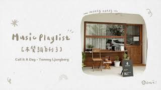 ︎ 冷門英文歌單 [𝗣𝗹𝗮𝘆𝗹𝗶𝘀𝘁]｜木質調系列  Woody notes｜English Songs Playlist