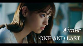 Aimer「ONE AND LAST」MUSIC VIDEO（Cast：Nanase Nishino)