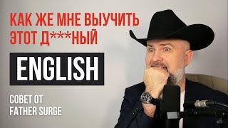 ЧТО ДЕЛАТЬ ЧТОБЫ ВЫУЧИТЬ АНГЛИЙСКИЙ - ШАГИ И ПРИМЕР ПРАТИКИ