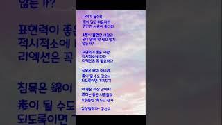 힘이 되는 좋은 글