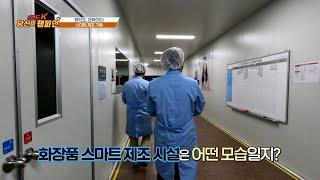 TJB "브랜드K 당신이 챔피언" | 리봄화장품(주)