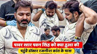 Power Star #Pawan Singh Chiropractic Treatment By Dr. Rajneesh Kant || #PawanSingh ||