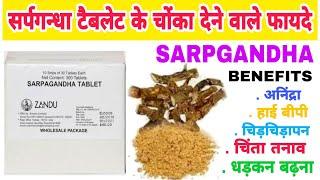 zandu sarpagandha tablets benefits in Hindi