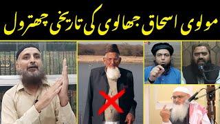 Molvi Ishaq Jhalvi Ki Tarikhi Chitrol by Maulana Saifullah Muhammadi On Fire