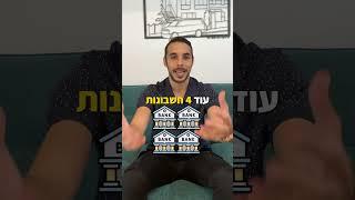 השכלה פיננסית | כמה חשבונות בנק צריך לפתוח?