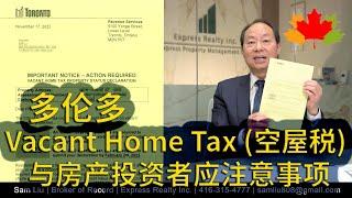 多伦多房地产: Vacant Home Tax (空屋税) 与房产投资者应注意事项