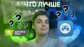 ОБЛАЧНЫЙ ГЕЙМИНГ ЭТО БУДУЩЕЕ! ЧТО ЛУЧШЕ STEAM LINK VS GEFORCE NOW!?