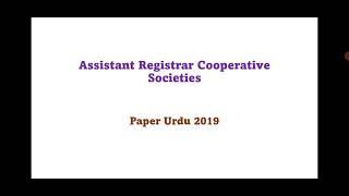 Past Paper Urdu for Assistant Registrar  Cooperative 2019 PPSC