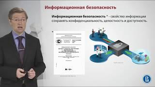 Информационная безопасность. Основы информационной безопасности.