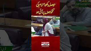 Heavy Fight Of Zartaj Gul In National Assembly | Zartaj Gul vs Govt's Women | Pakistan News
