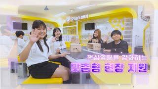 2025 충청남도교육청 과학교육원 주요업무