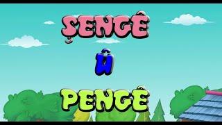 şengê û pengê - shange and pange