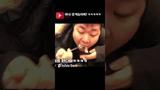 #쌈크루 아니 안 먹는다며ㅋㅋㅋ #shorts #쌈크루 #웃긴영상 #병맛 #유튜버 #유머 #automobile #좋아요 #공포