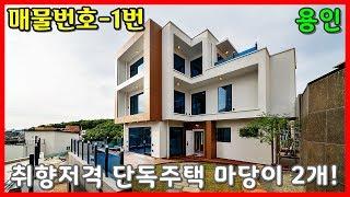 [4K]통창이 매력적인 갤러리같은 용인 단독주택!/Korea interior design house[매물번호:1번]