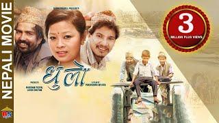 DHULO | Nepali Movie-2020 | Agraj KC, Buddhi Tamang, Sirjana Subba, Amrita Pandey | Pradhumna Mishra