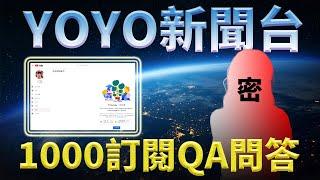 琳公主愛開箱｜#1000訂閱QA問答｜琳公主心得感言