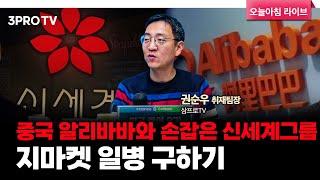 바닥 없이 떨어지는 원화가치 “내년초 1500원대 갈 수도” f. 삼프로TV 권순우 취재팀장 [뉴스3]