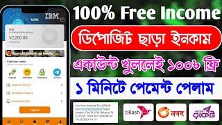 টাকা ইনকাম করার সহজ উপায় | New Online Income Site 2025 | Online income 2025 | Make Money Online 