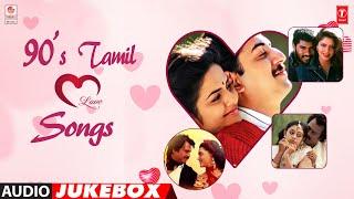 90's Tamil Love Songs Jukebox | Golden Hits Of All Time | Evergreen Romantic Hits | Tamil Songs