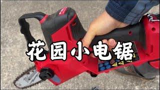 小电锯，本领大 - 砍小树、粗树桩，切割栅栏木板 - （安全第一！）- Milwaukee M18 FUEL Chainsaw