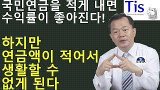 국민연금을 적게 내면 유리하다고요? 그럴리가요?