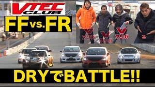 【EnglishSUB】VTECマシン FF vs. FR!! ドライ路面でBATTLE!!【Best MOTORing】