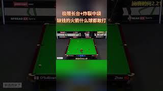 缺钱的火箭什么球都敢打#shorts